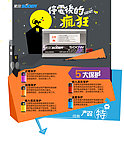 电池产品广告图