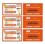 淘宝 售后服务 保障