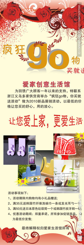 商场展示