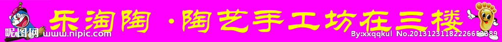 乐淘楼梯贴