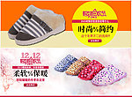 冬季保暖棉拖鞋