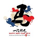 2014马年海报 一门瑞气