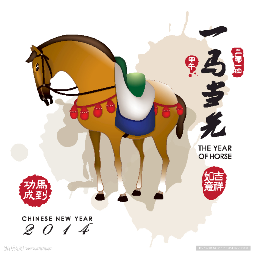 2014马年海报 一马当先