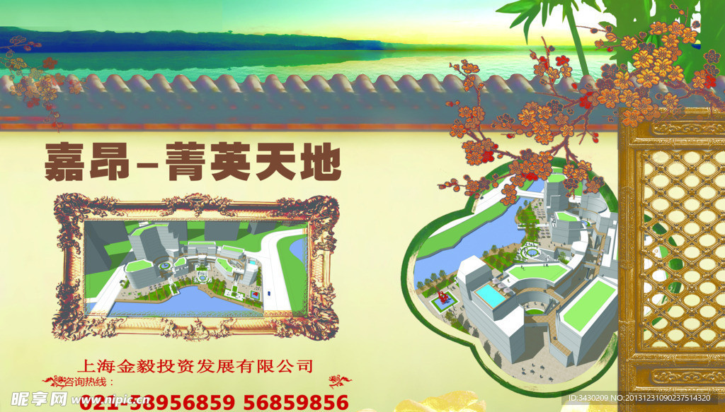 房地产广告
