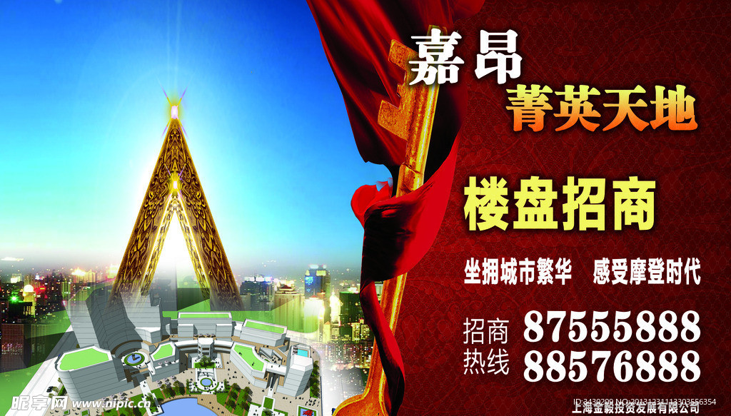 房地产广告