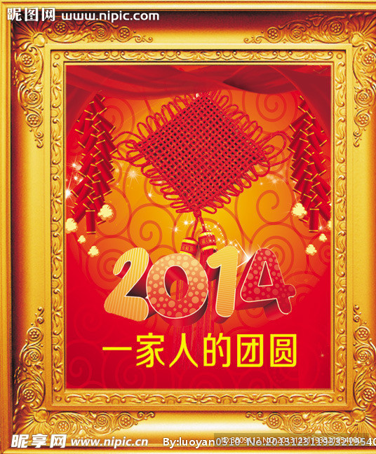 一家人的团圆