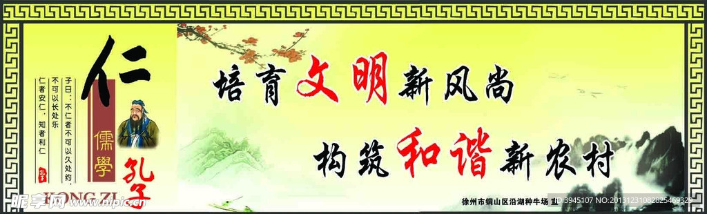 仁 知荣辱讲正气