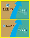 智新超越