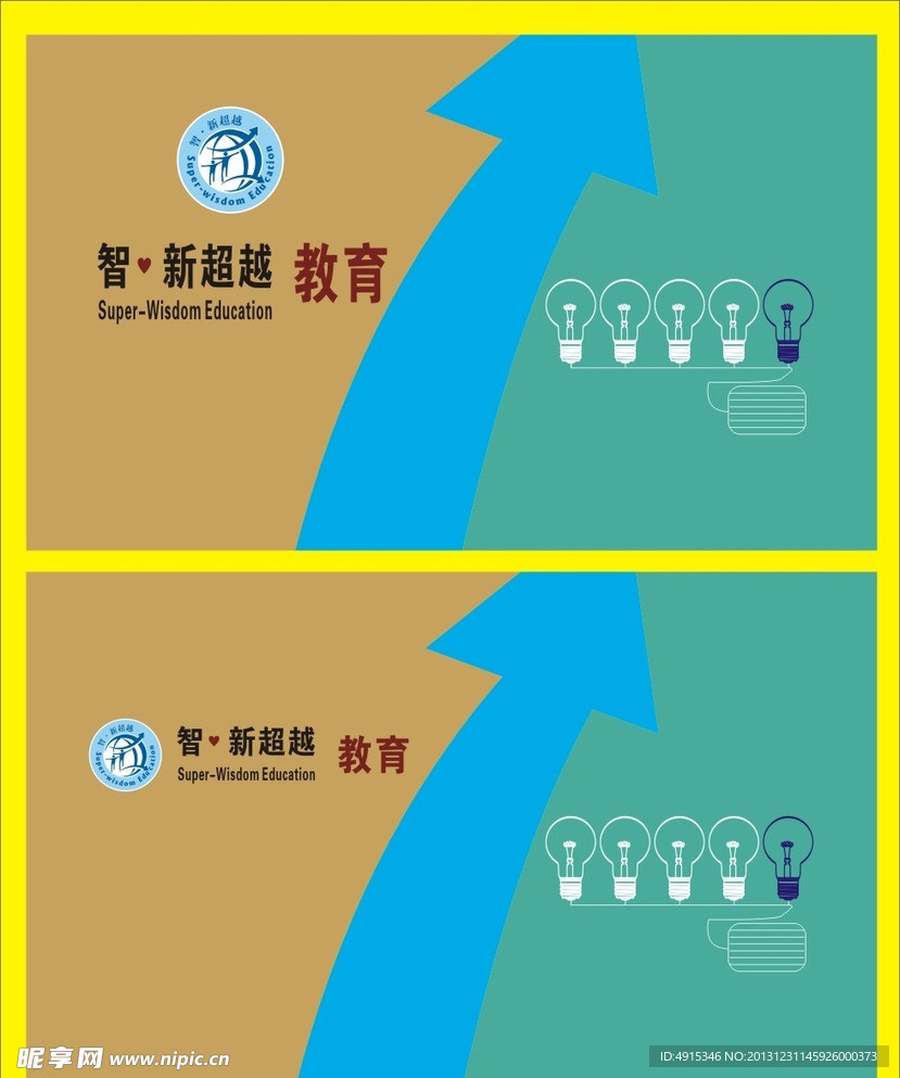智新超越
