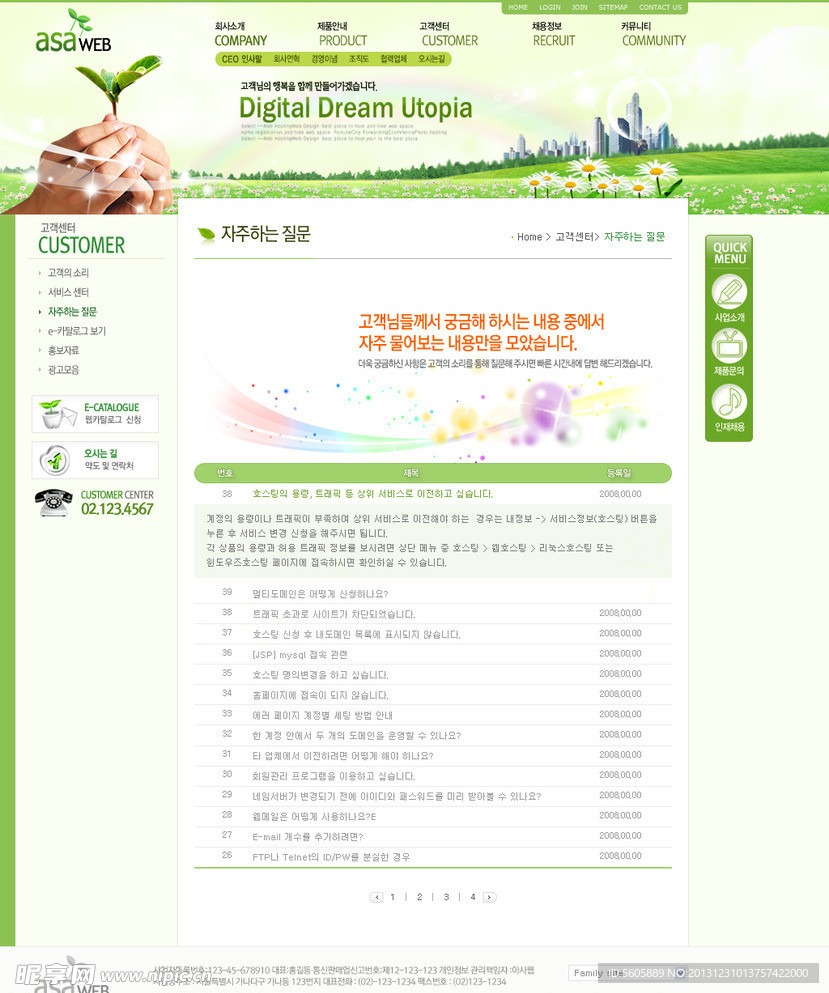 韩国网站模板