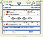 论坛模版