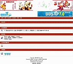 中文网站模版