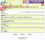中文网站模版