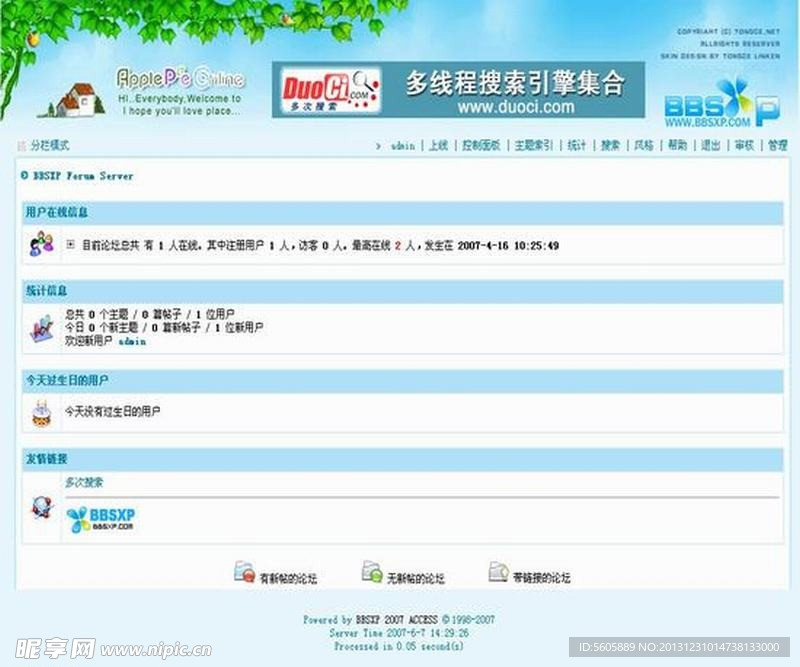 中文网站模版