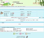 中文网站模版