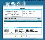 中文网站模版