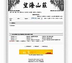 论坛模版