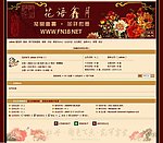 论坛模版