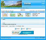 论坛模版