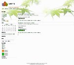 论坛模版