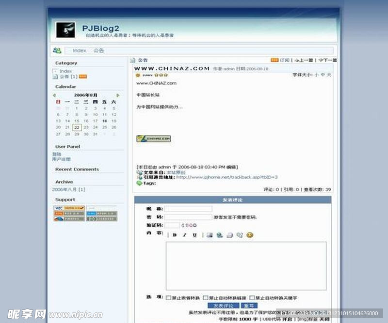 论坛模版