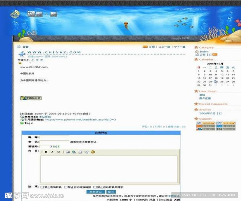 中文网站模版