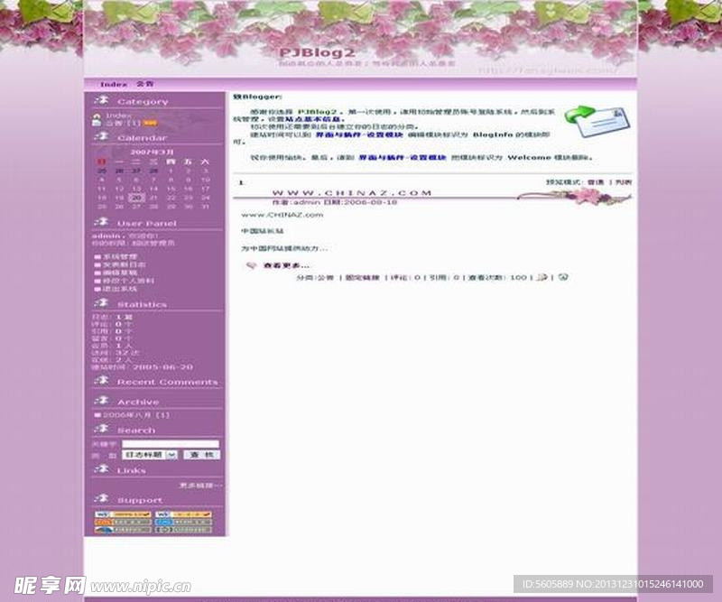 论坛模版
