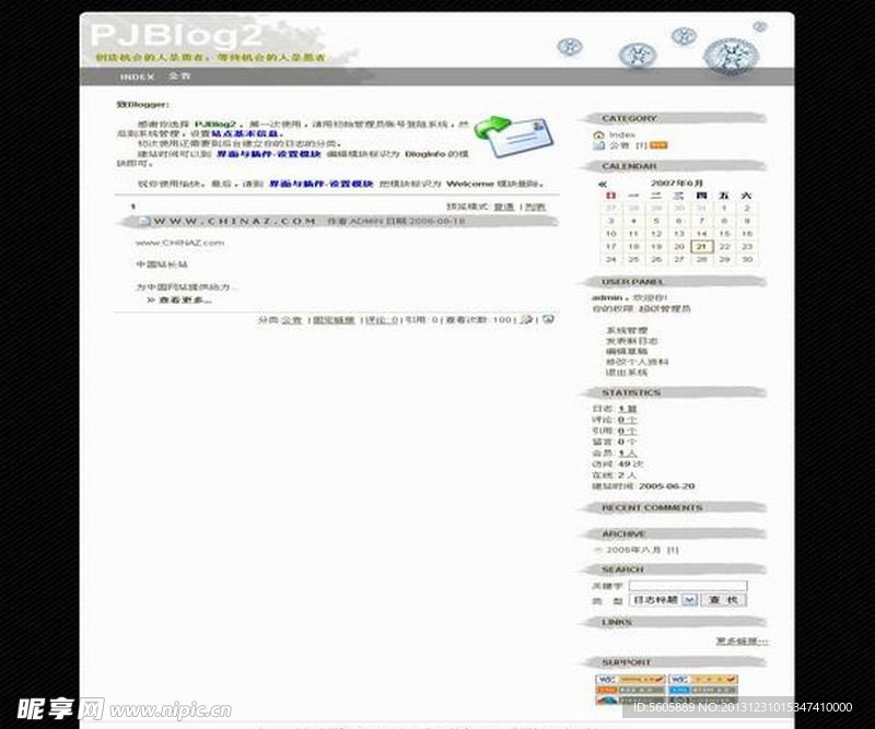 网站模版