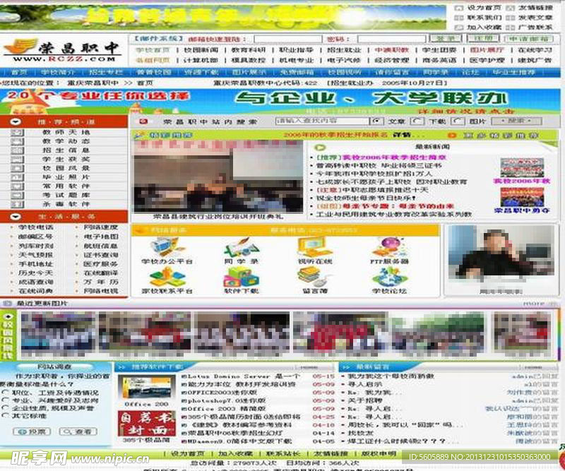 网站模版