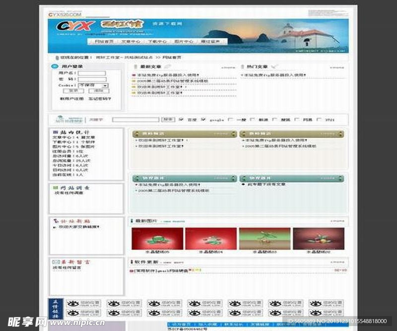 网站模版