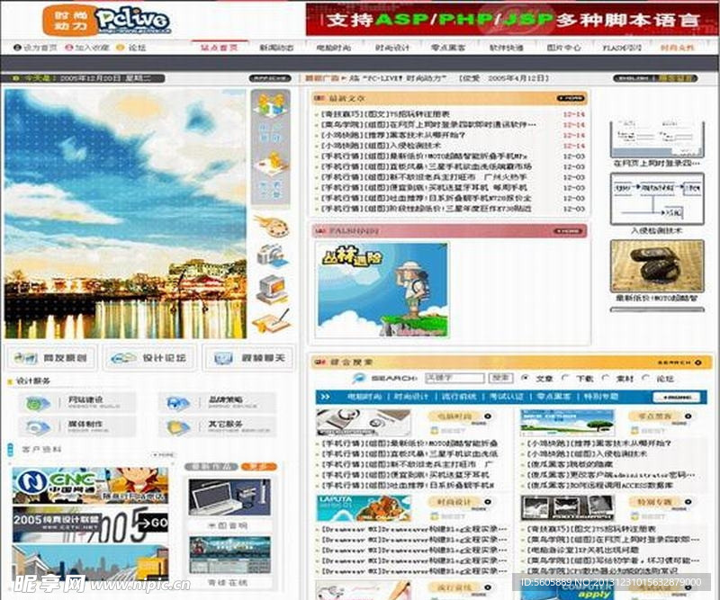 网站模版
