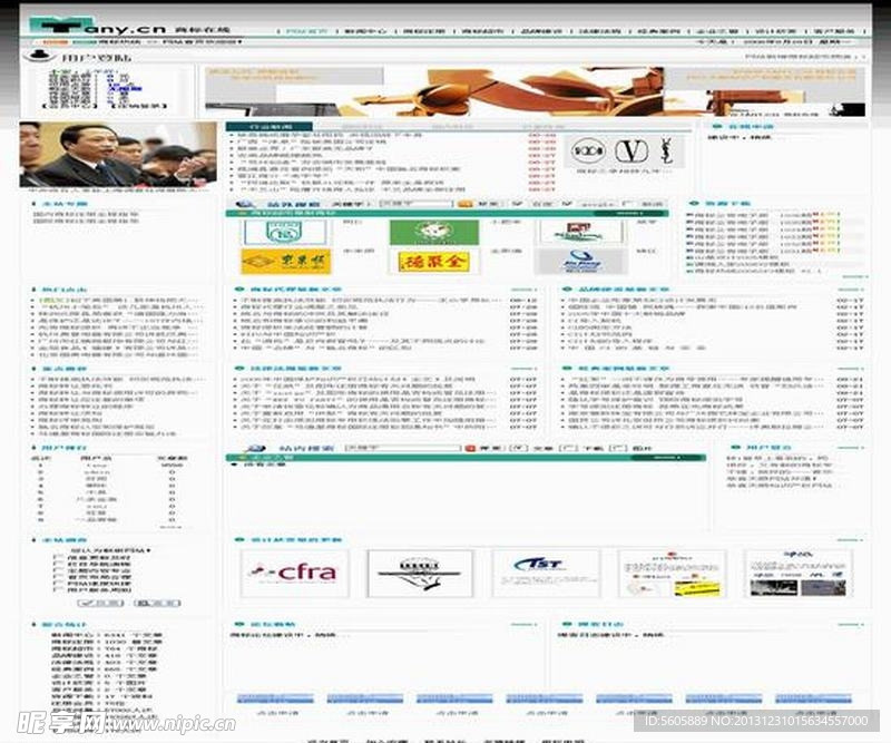 网站模版