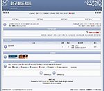 中文论坛模版