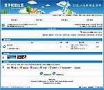 中文论坛模版