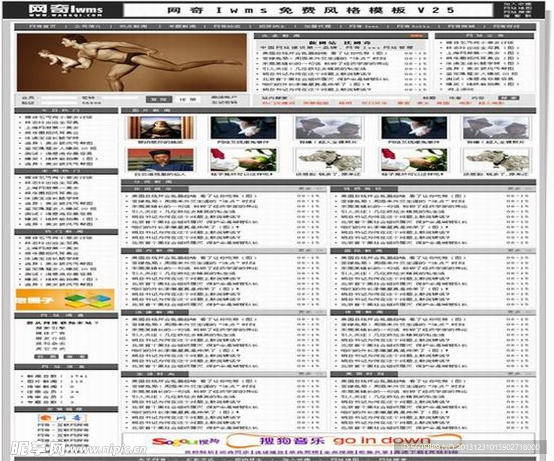 网站模版