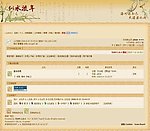 网站模版
