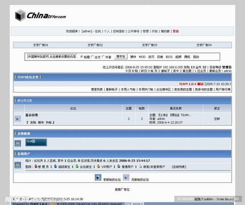 网站模版