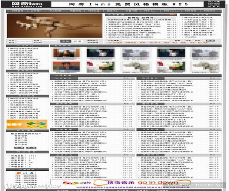 网站模版