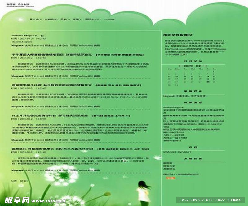论坛模版