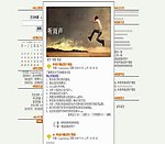 中文论坛模版