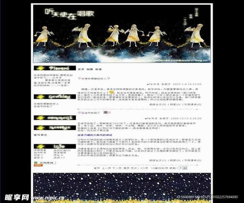 中文论坛模版
