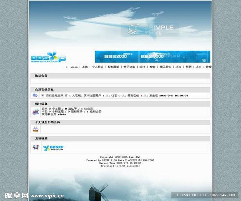 中文论坛模版