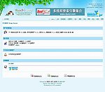 中文论坛模版
