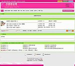 中文论坛模版
