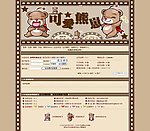 论坛模版