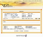论坛模版