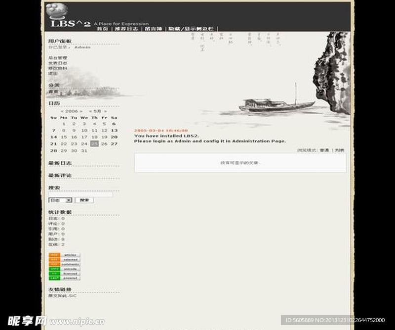 中文论坛模版