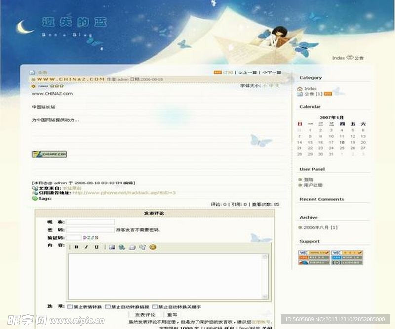 论坛模版