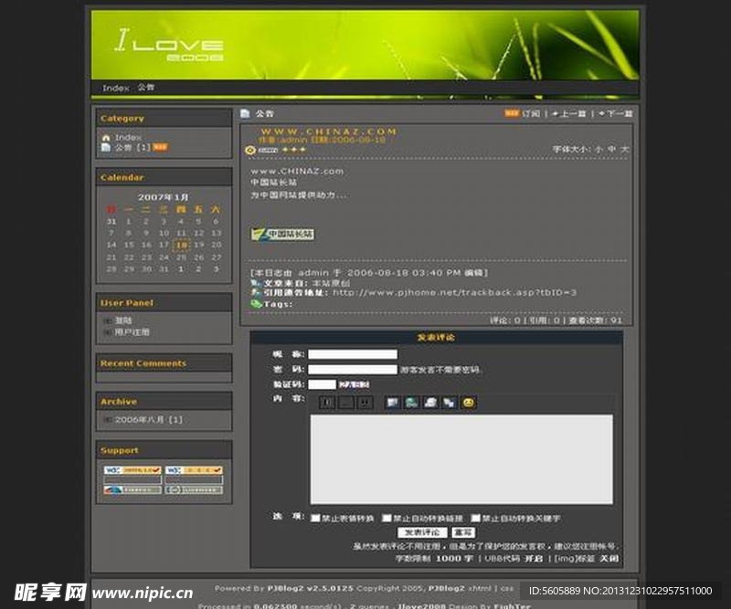 论坛模版