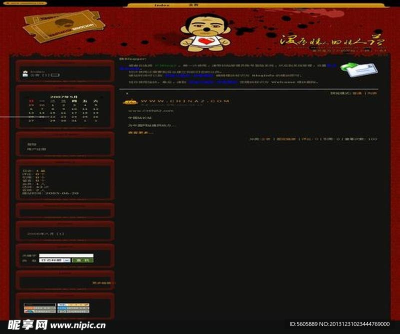中文论坛模版
